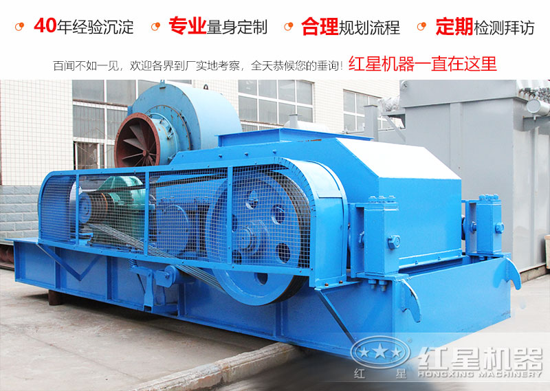 河南紅星對輥破碎機價格咨詢熱線 河南紅星對輥破碎機價格咨詢熱線
