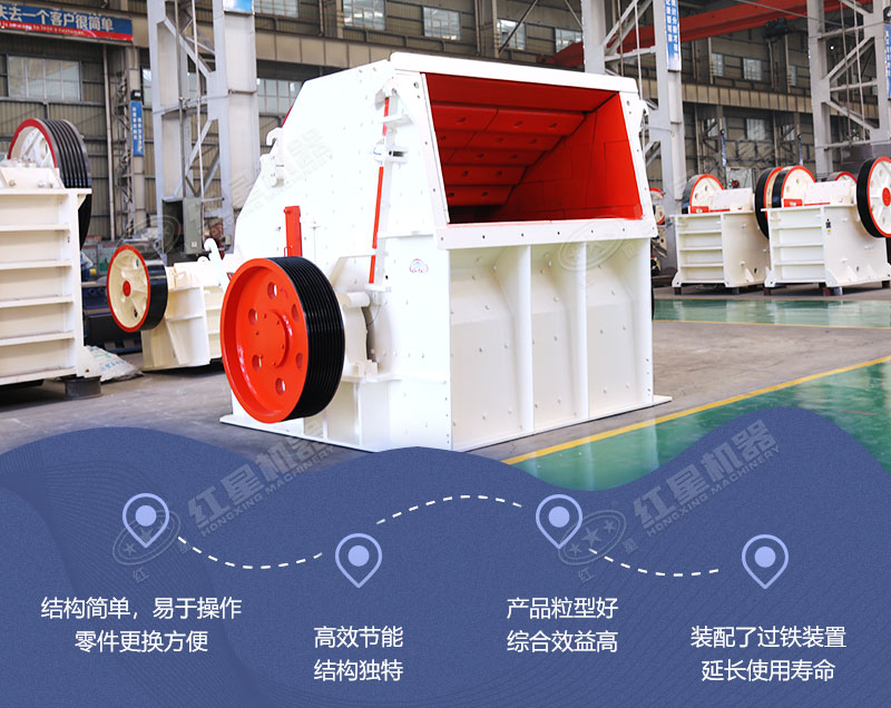 大型金屬硅破碎機性能優勢 大型金屬硅破碎機性能優勢