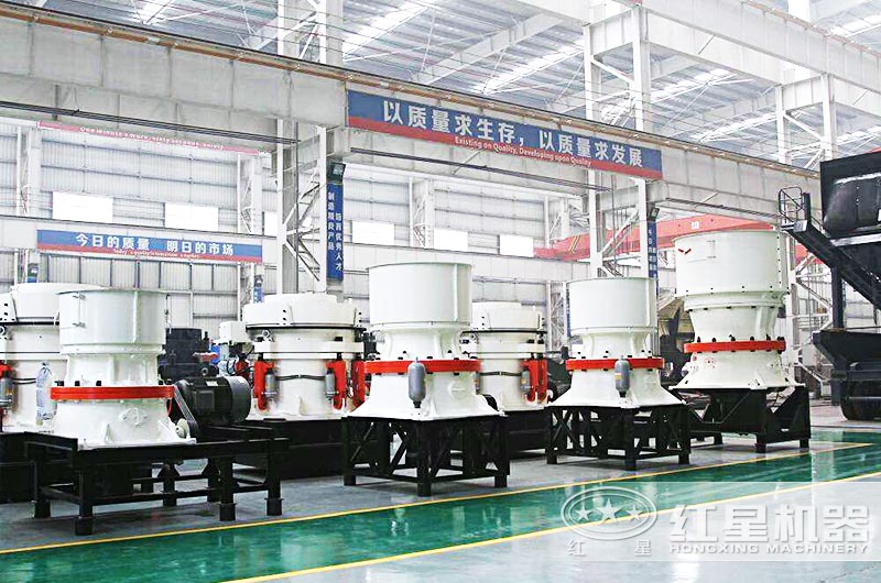 不同規(guī)格的單缸圓錐破碎機(jī)個(gè)多缸液壓圓錐破碎機(jī) 不同規(guī)格的單缸圓錐破碎機(jī)個(gè)多缸液壓圓錐破碎機(jī)