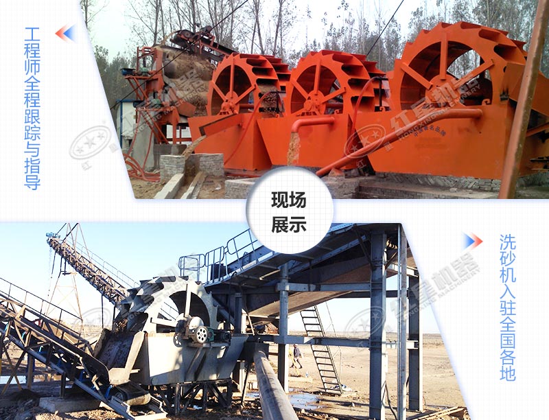 輪斗式洗砂機作業現場 輪斗式洗砂機作業現場