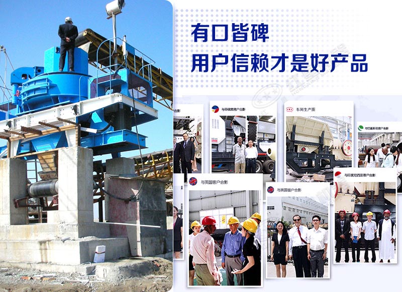 河南紅星制沙機銷往海內外,用戶遍布各地 河南紅星制沙機銷往海內外,用戶遍布各地