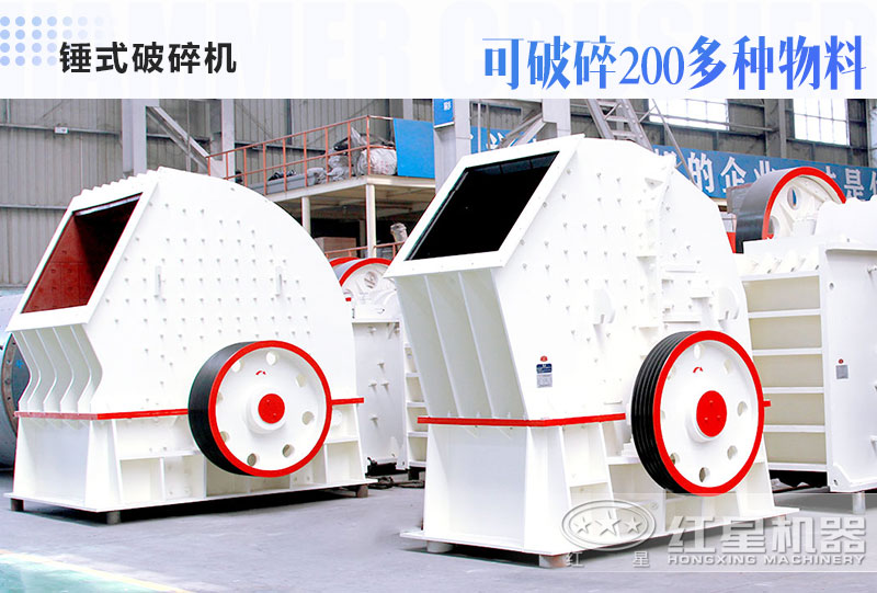 新型錘式破碎機 新型錘式破碎機