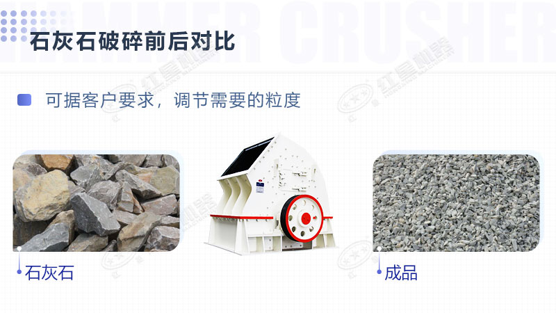 經錘破粉碎后的石料前后對比照 經錘破粉碎后的石料前后對比照