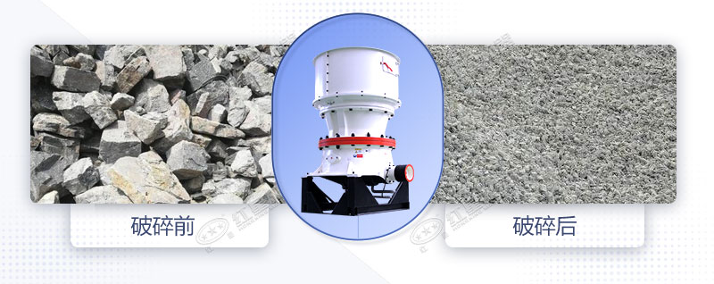 片石經圓錐破碎機破碎前后對比圖 片石經圓錐破碎機破碎前后對比圖