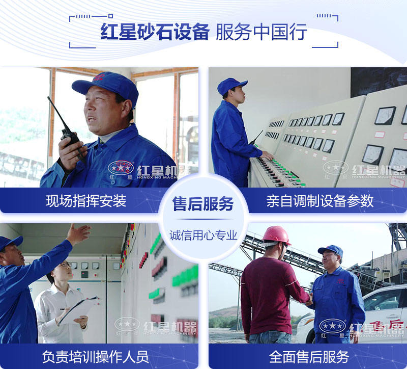 河南紅星機器廠家全面保障您的效益 河南紅星機器廠家全面保障您的效益