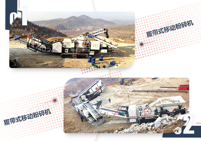 履帶式移動粉碎機作業(yè)現(xiàn)場 履帶式移動粉碎機作業(yè)現(xiàn)場