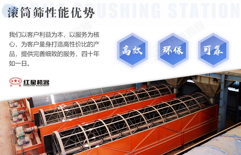 滾筒篩優勢 滾筒篩優勢