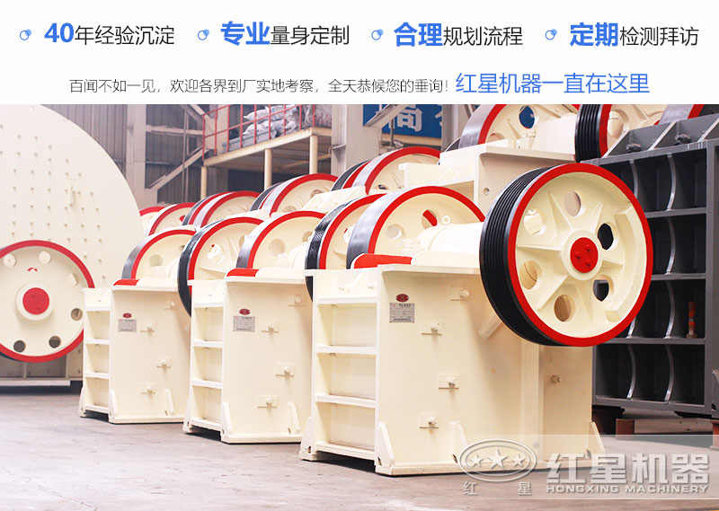 不同型號的顎式破碎機(jī) 不同型號的顎式破碎機(jī)