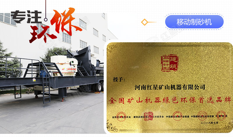 環(huán)保達標的河南紅星制砂設(shè)備 環(huán)保達標的河南紅星制砂設(shè)備