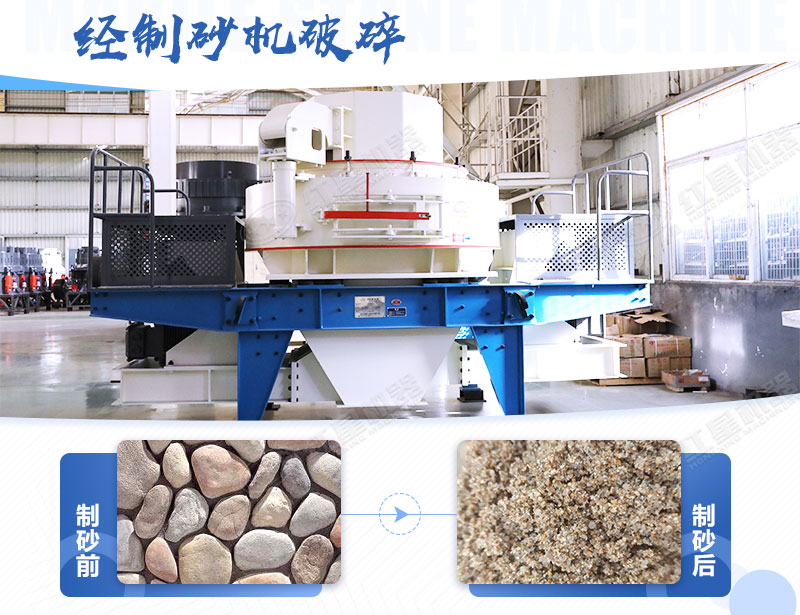 制砂機的沙子質量如何？能否用于混凝土路面？