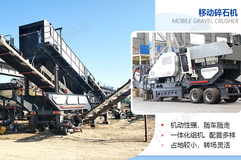 移動碎石機操作現場 移動碎石機操作現場