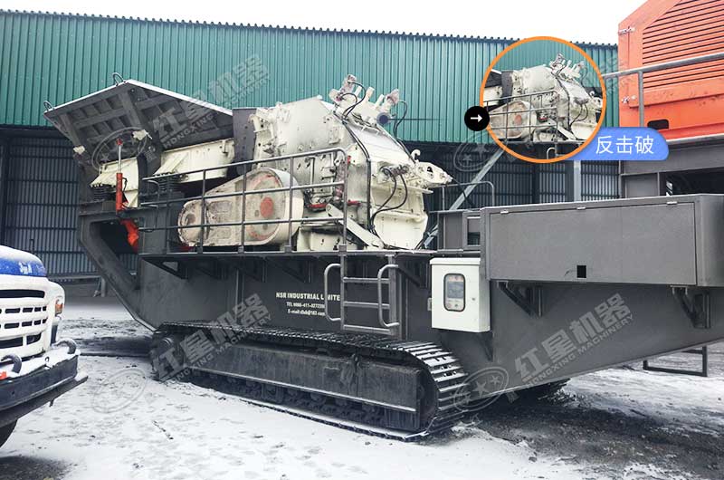 流動(dòng)反擊破粉碎機(jī) 流動(dòng)反擊破粉碎機(jī)