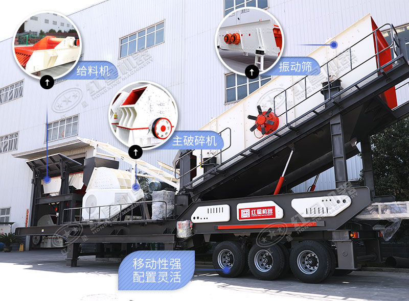 移動錘式碎石機 移動錘式碎石機