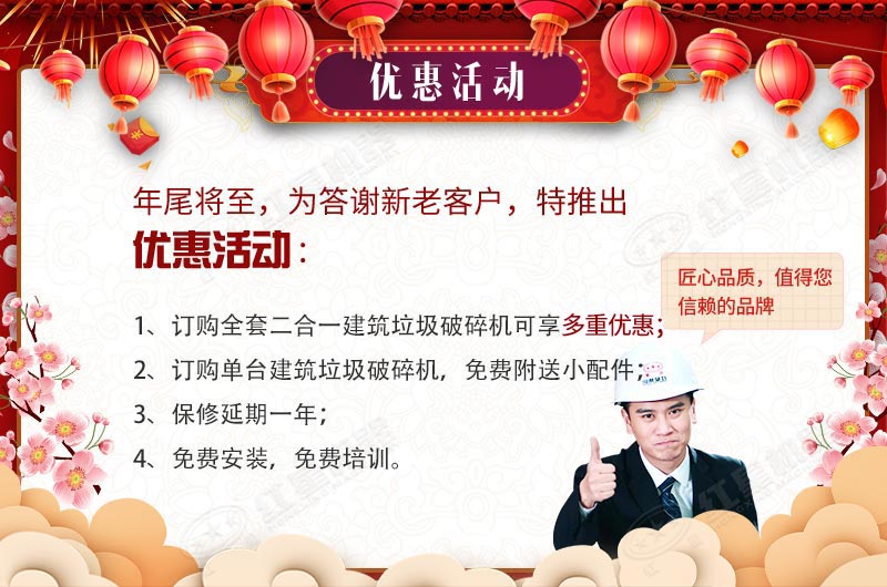 好消息,河南紅星機器廠家送福利 好消息,河南紅星機器廠家送福利