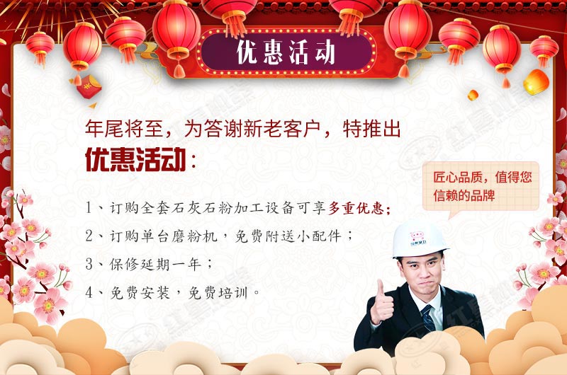 紅星設備優惠活動 紅星設備優惠活動