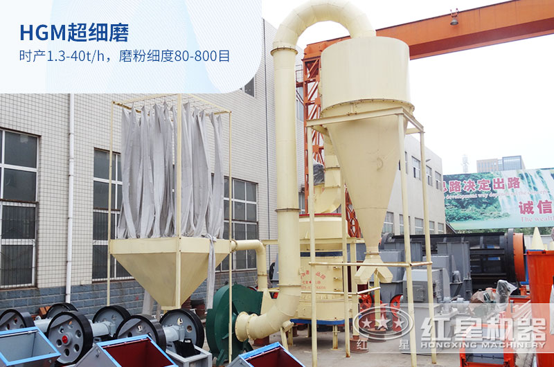 石灰石超細磨 石灰石超細磨