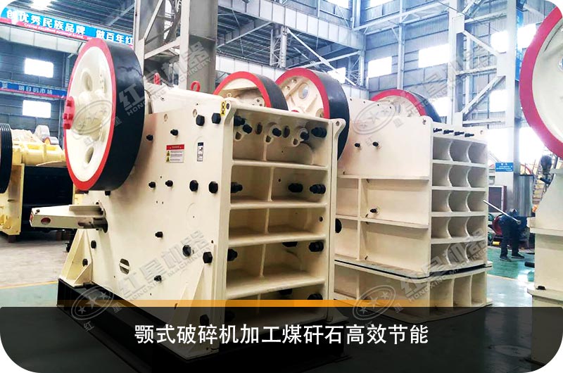 顎式破碎機生產(chǎn)車間 顎式破碎機生產(chǎn)車間