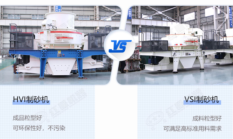 兩種固定式沙石制砂設備 兩種固定式沙石制砂設備