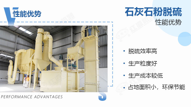 石灰石粉脫硫生產線 石灰石粉脫硫生產線