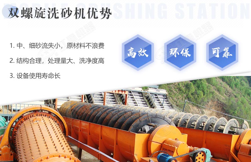 螺旋洗砂機(jī) 螺旋洗砂機(jī)