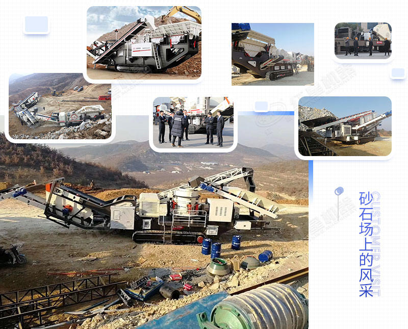 移動破碎站作業現場 移動破碎站作業現場