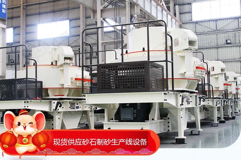 砂石制砂機生產線價格是多少，河南制沙機好廠家推薦