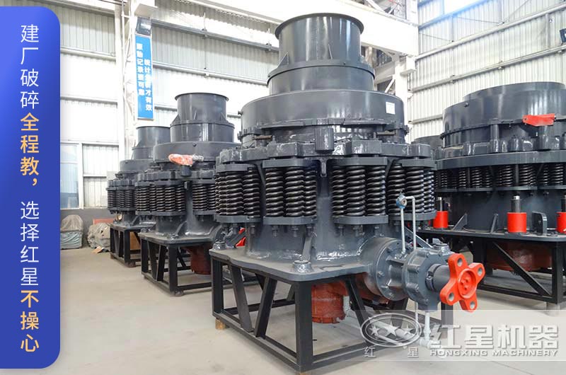 圓錐破碎機(jī)生產(chǎn)廠家 圓錐破碎機(jī)生產(chǎn)廠家