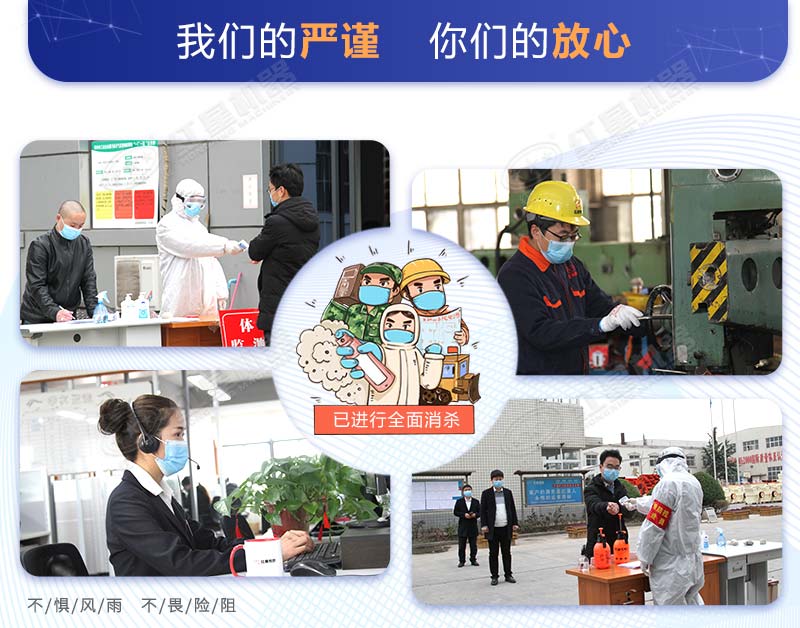 紅星機器已全面復工 紅星機器已全面復工