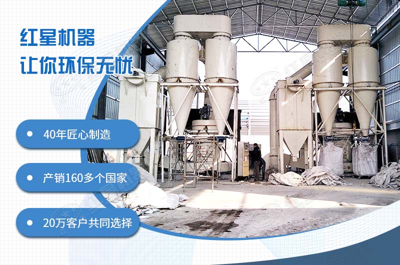 紅星打石粉機器作業客戶現場 紅星打石粉機器作業客戶現場