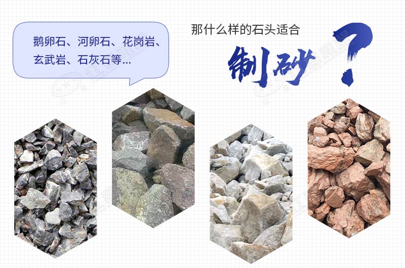 機制砂用什么石頭好？每噸的加工成本是多少錢？