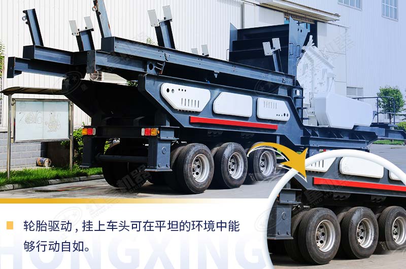 輪胎移動破碎機(jī)