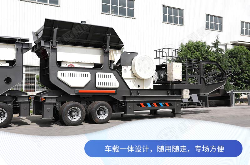 移動碎石機 移動碎石機