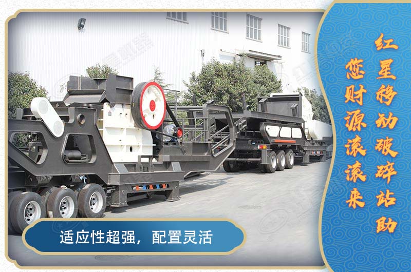 分別配備顎破與反擊破主機的移動柴油移動破碎站 分別配備顎破與反擊破主機的移動柴油移動破碎站