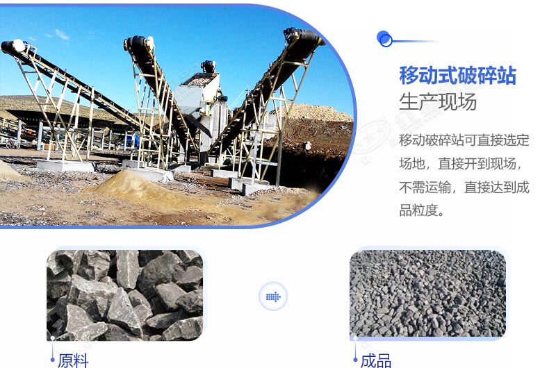 移動式破碎站作業(yè)現(xiàn)場 移動式破碎站作業(yè)現(xiàn)場