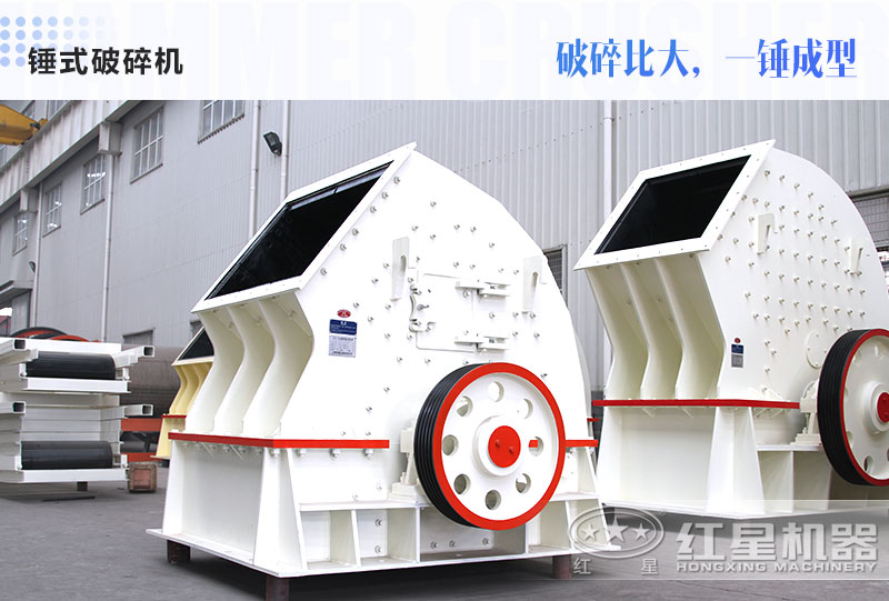 錘式破碎機 錘式破碎機