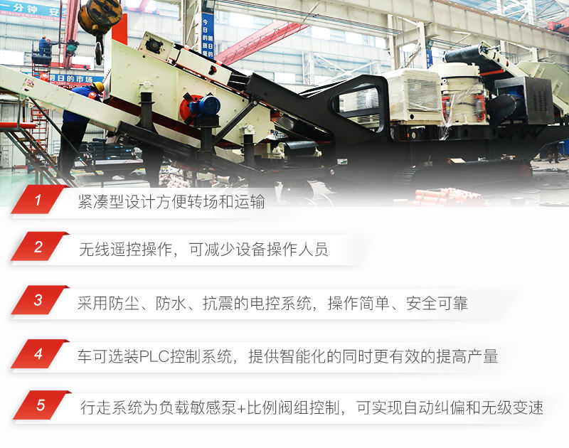 新型環保移動破碎站設計特殊 新型環保移動破碎站設計特殊