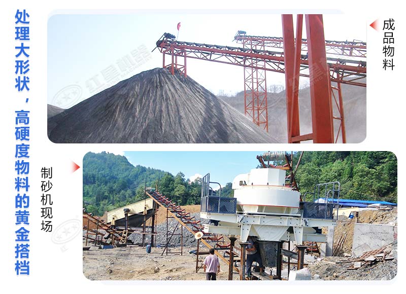 混凝土用河沙好還是機制砂好？制作機制砂用哪種設備好？