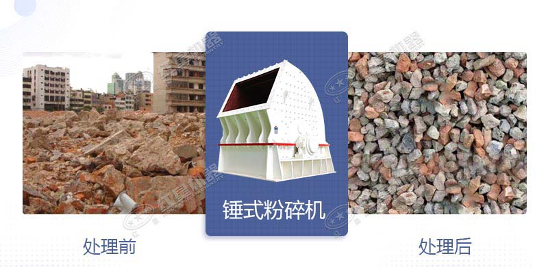 錘式粉碎機加工前后對比照 錘式粉碎機加工前后對比照