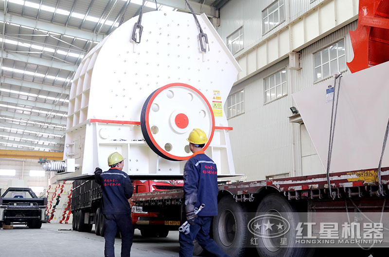 重錘式破碎機裝車發貨 重錘式破碎機裝車發貨