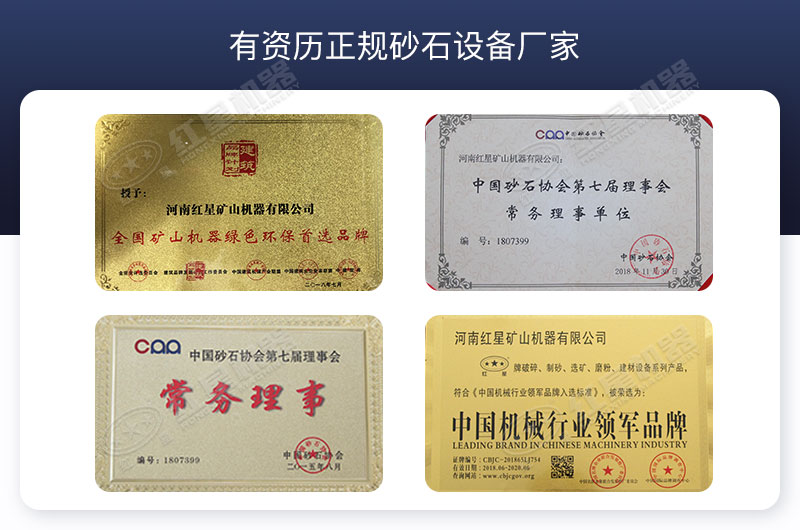 買設(shè)備就來正規(guī)有資歷的紅星機器看看 買設(shè)備就來正規(guī)有資歷的紅星機器看看