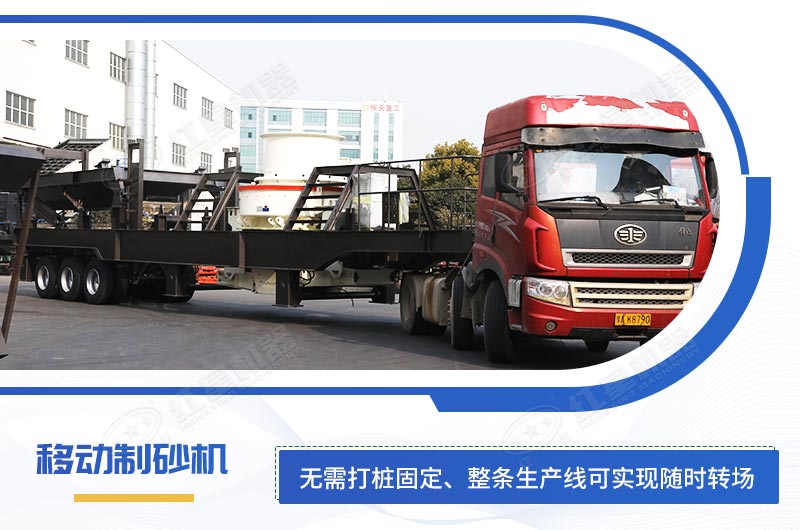 移動制砂機 移動制砂機