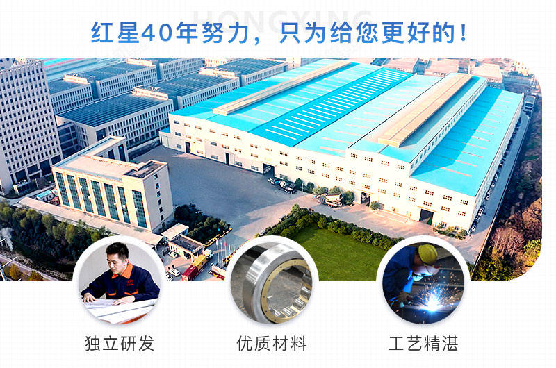 選擇紅星,為您節省投資 選擇紅星,為您節省投資