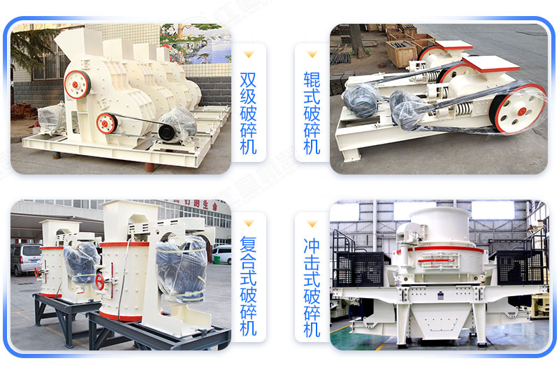 4種細碎型破碎機 4種細碎型破碎機