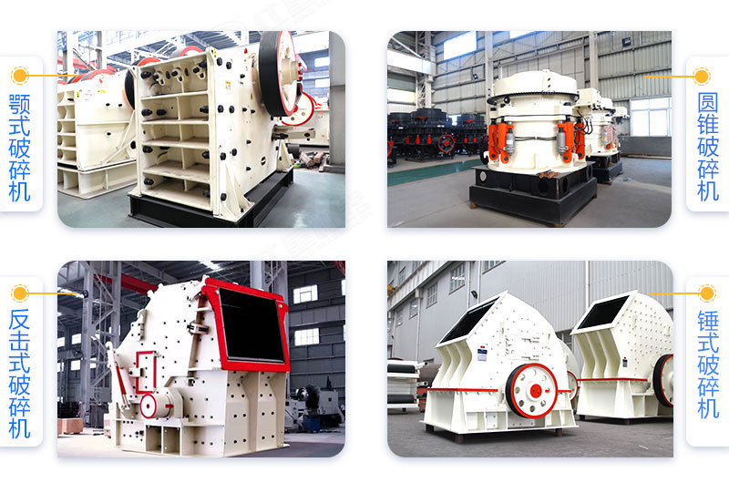 4種粗碎、中碎型破碎機 4種粗碎、中碎型破碎機
