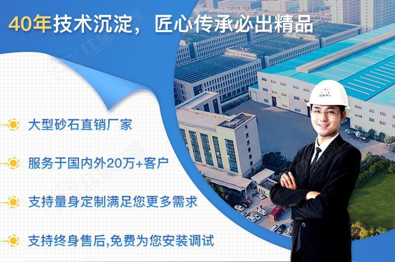 紅星機(jī)器40年生產(chǎn)經(jīng)驗,技術(shù)更完善 紅星機(jī)器40年生產(chǎn)經(jīng)驗,技術(shù)更完善