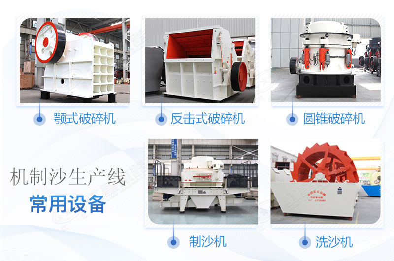 機制水洗砂生產(chǎn)設備 機制水洗砂生產(chǎn)設備