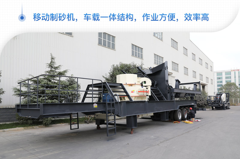 移動制砂機 移動制砂機