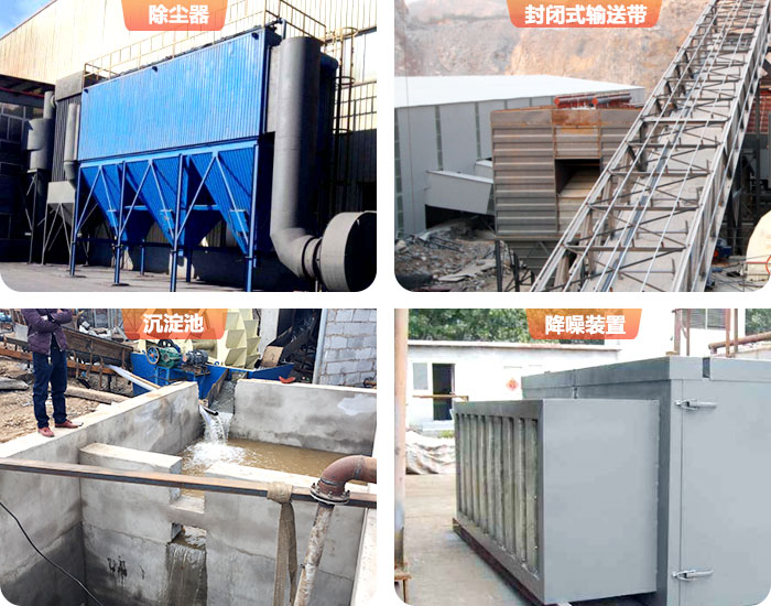 環(huán)保配置齊全 環(huán)保配置齊全