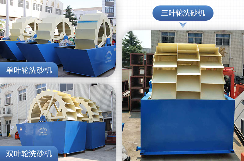 三種常用水洗沙機設備 三種常用水洗沙機設備