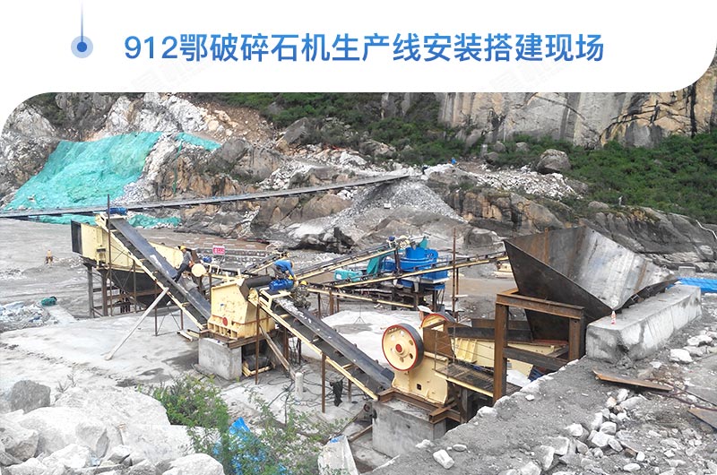 912碎石機(jī)生產(chǎn)線整套配置下來(lái)多少錢